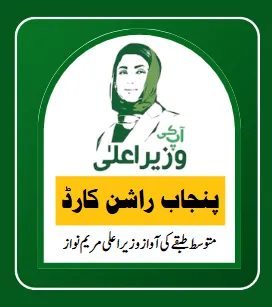 Rashan Card Punjab