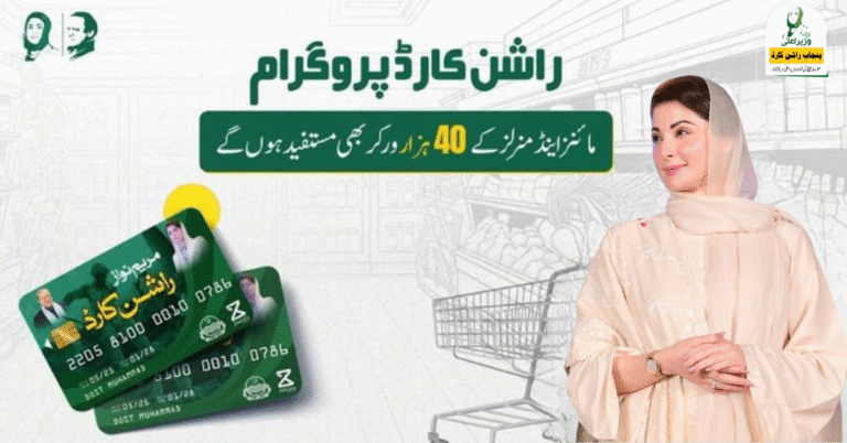 Rashan Card for mines and minerals