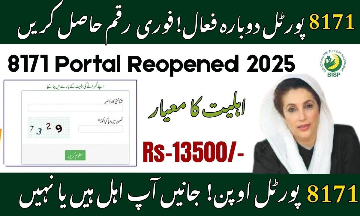 8171 CNIC Portal Reopened