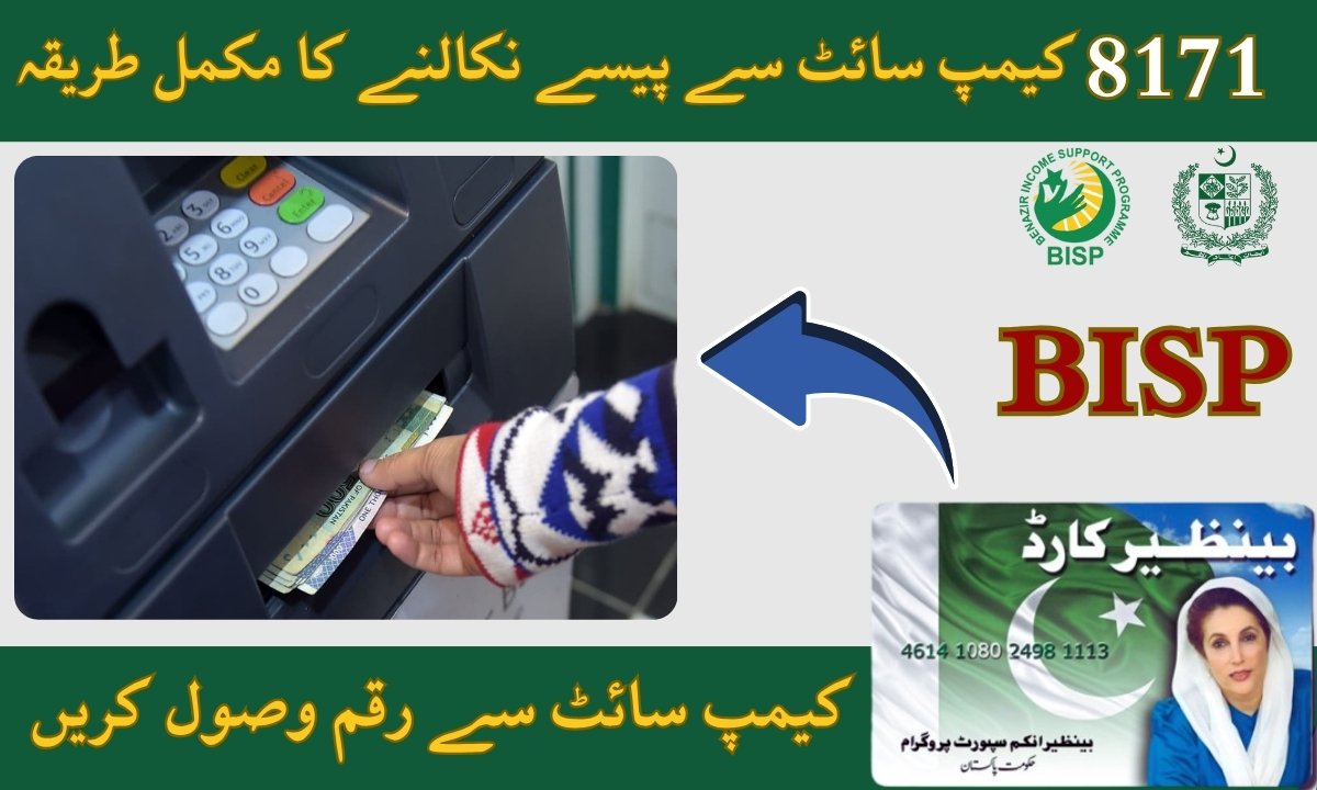 BISP 8171 Campsite Payment Withdrawal Process 2025