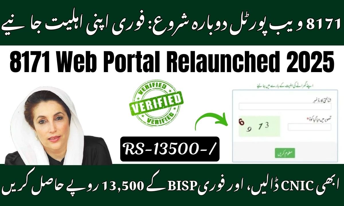 8171 Web Portal Relaunched – Verify Rs. 13,500 Payments Online