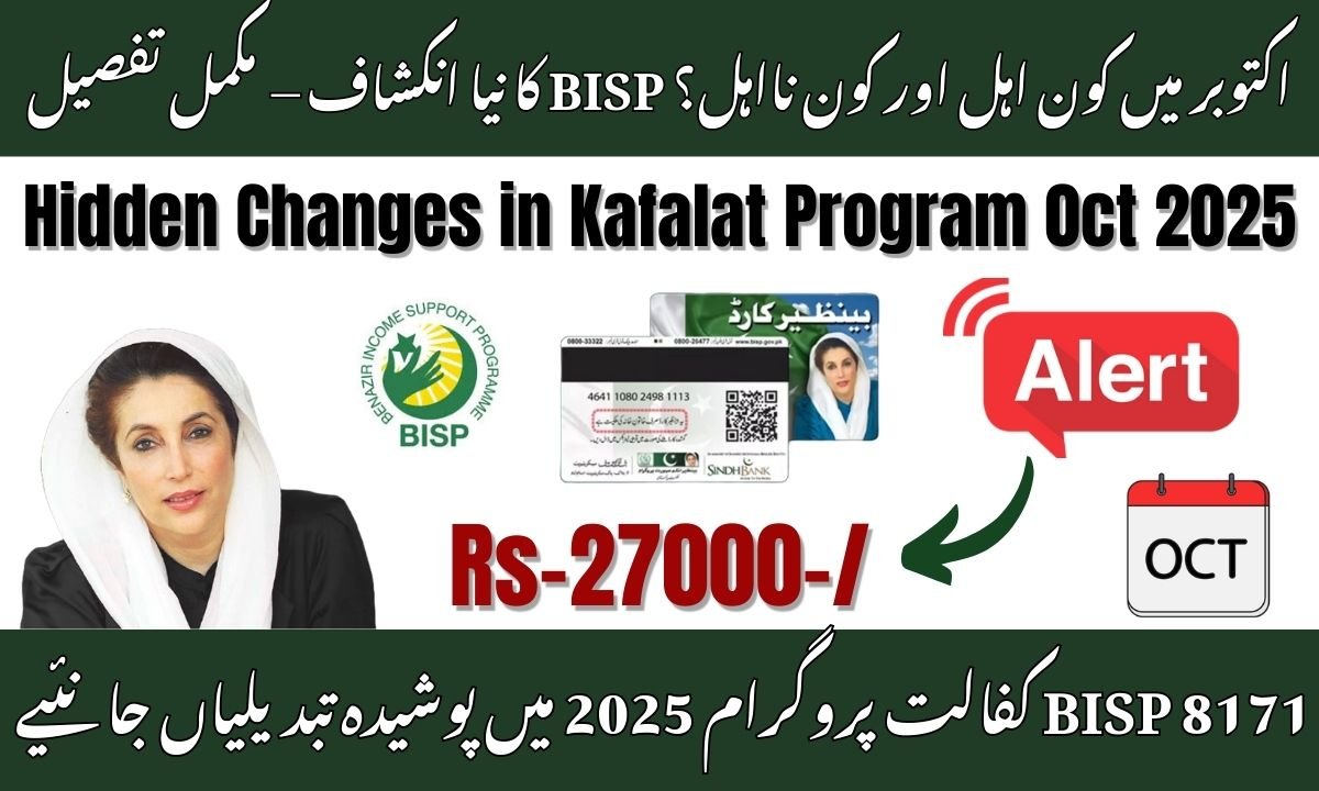 BISP 8171 Kafalat program October update 2025