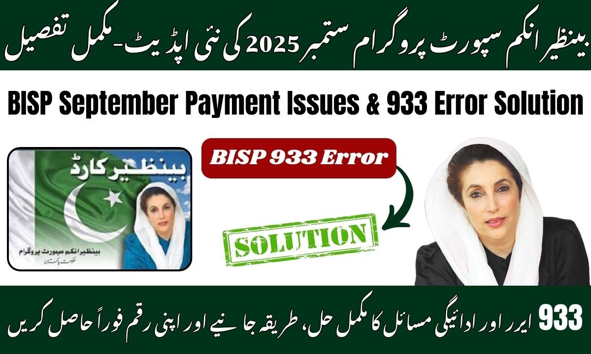 BISP September Payment new update 2025 Issues & 933 Error Solution