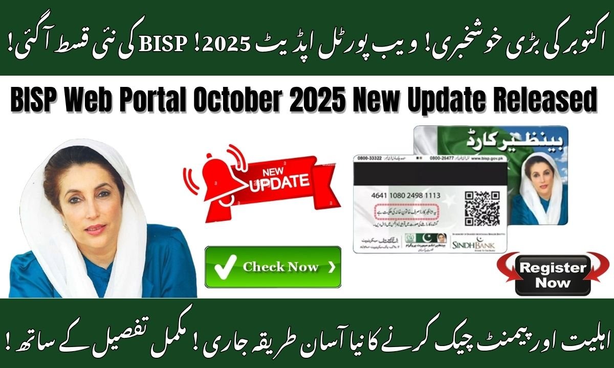 BISP Web Portal October 2025 New Update