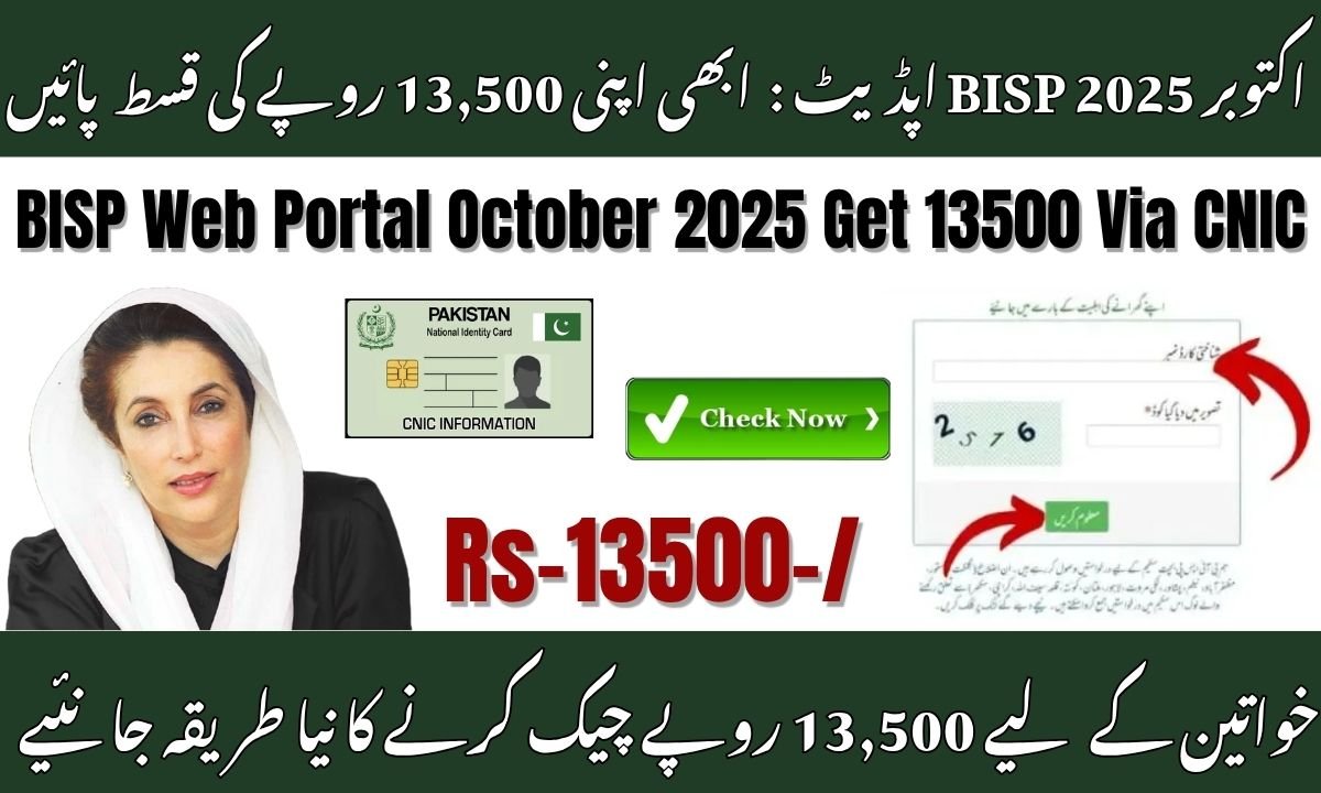 BISP Web Portal October 2025