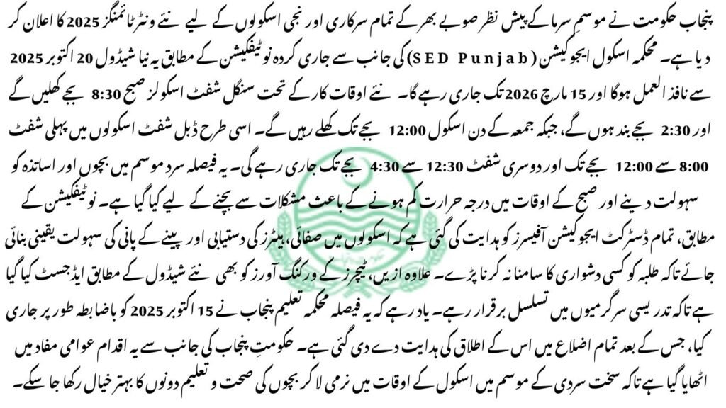 Punjab Schools Winter Timings 2025