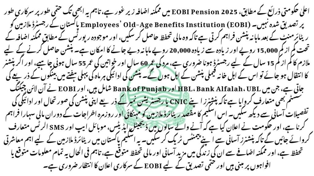 eobi pension increase