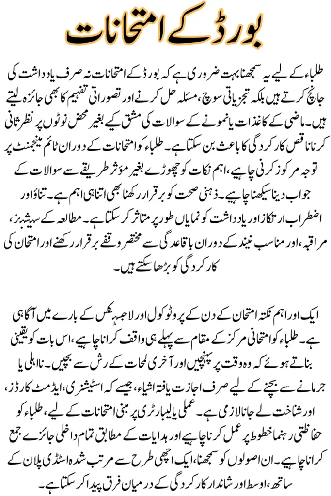 Punjab Board Exam Schedule 2026: Matric & Intermediate Dates Revealed  
