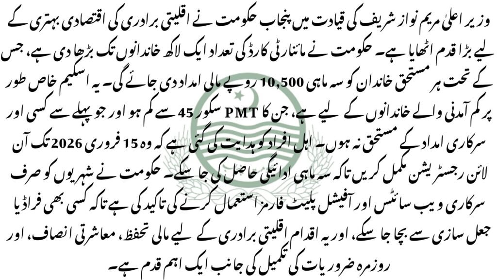 Minority card benefits