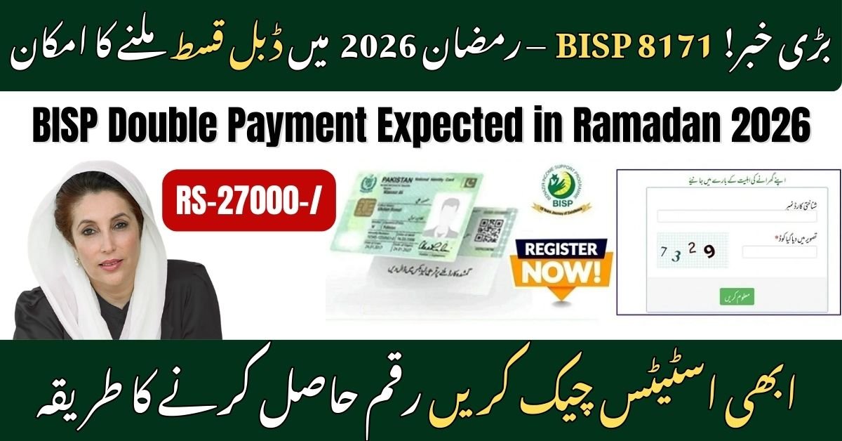 bisp 8171 check online cnic login 2026