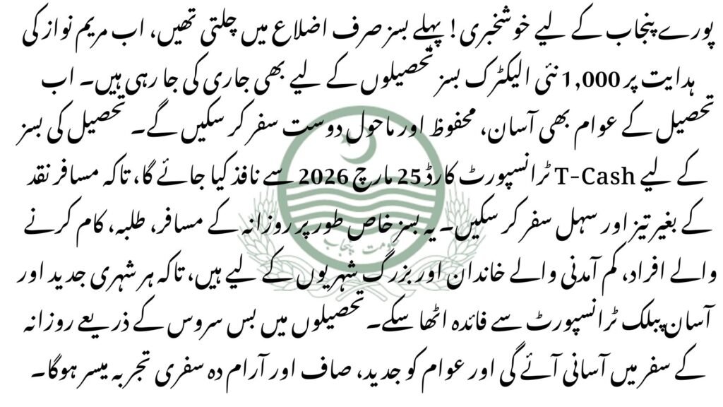 electric buses in tehsil 2026