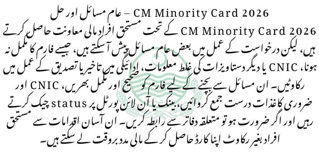 CM Minority Card 2026