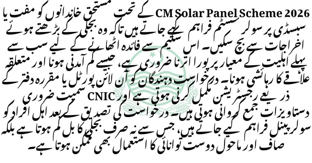 CM Solar Panel Scheme Benefits 2026