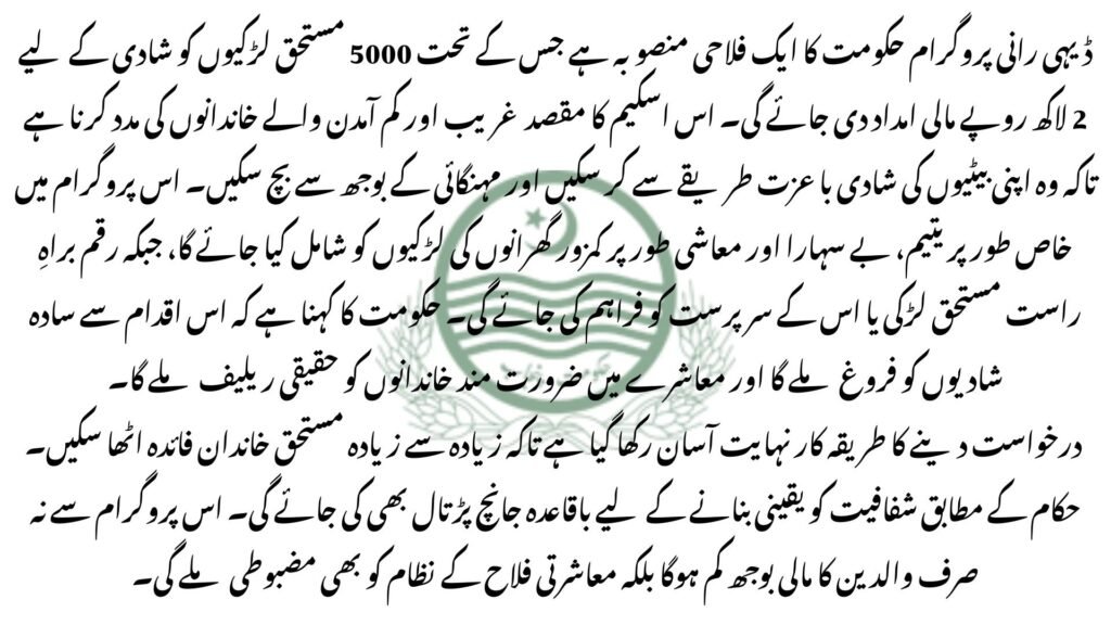 Dhee Rani Program Registration March 2026