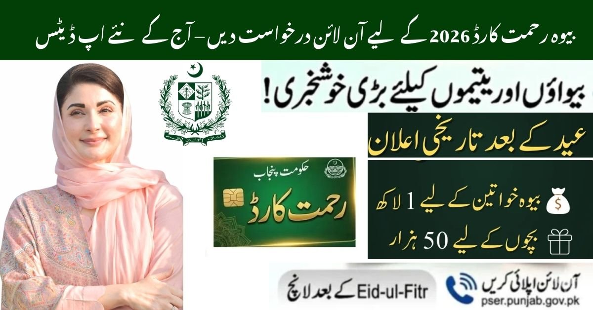 Online Widow Rehmat Card