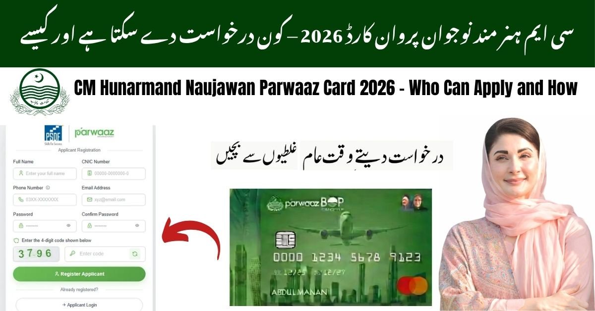 CM Hunarmand Naujawan Parwaaz Card 2026