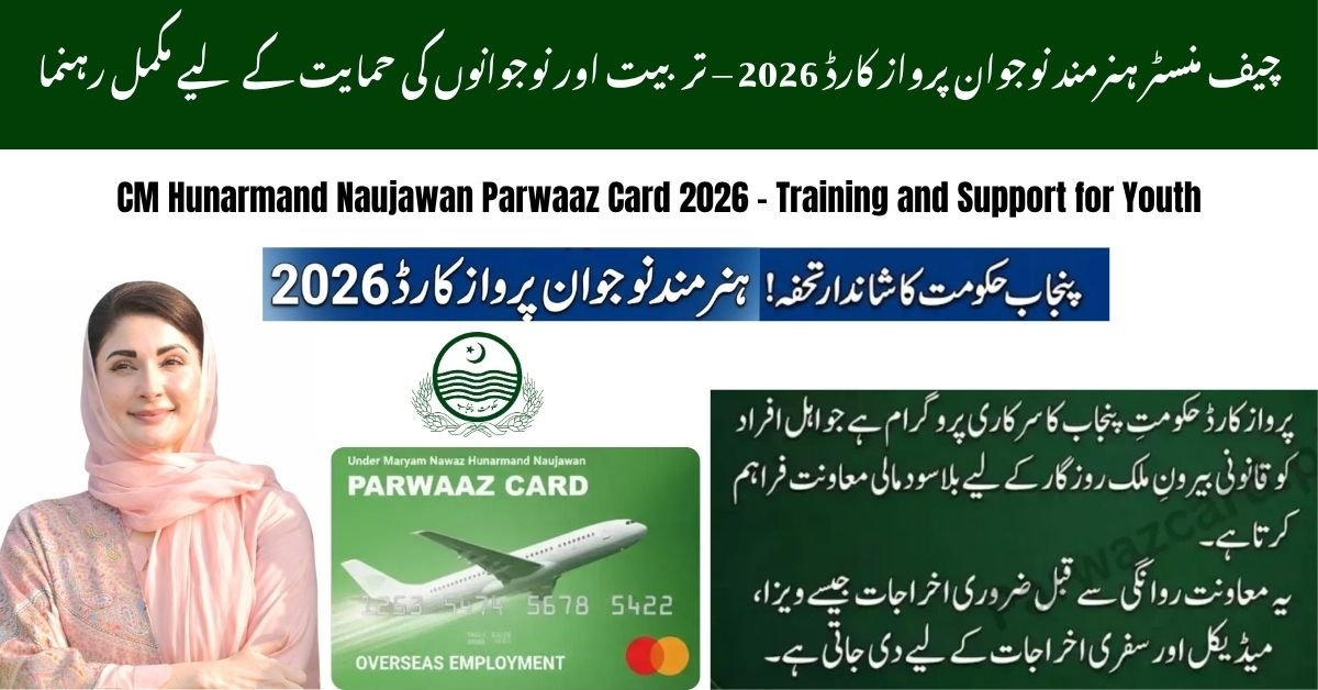 CM Hunarmand Naujawan Parwaaz Card Training
